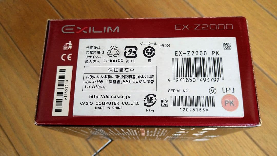 CASIO EXILIM デジタルカメラ EX-Z2000 ピンク