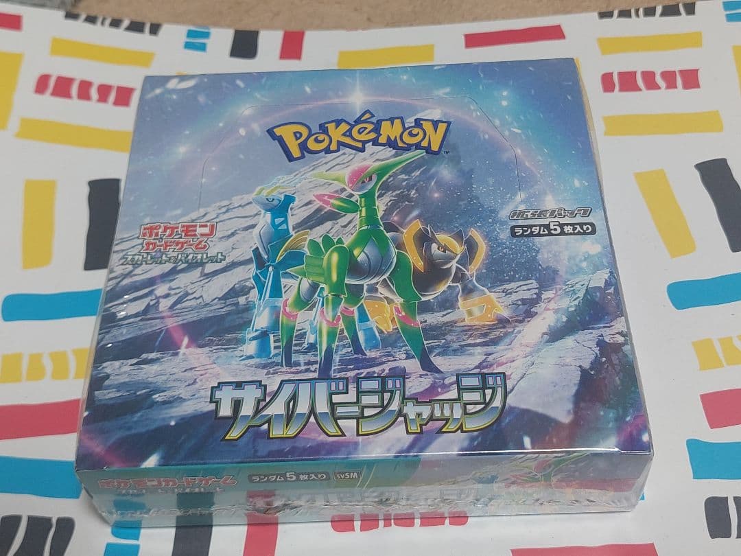 ポケモンカードゲーム サイバージャッジ 1BOX
