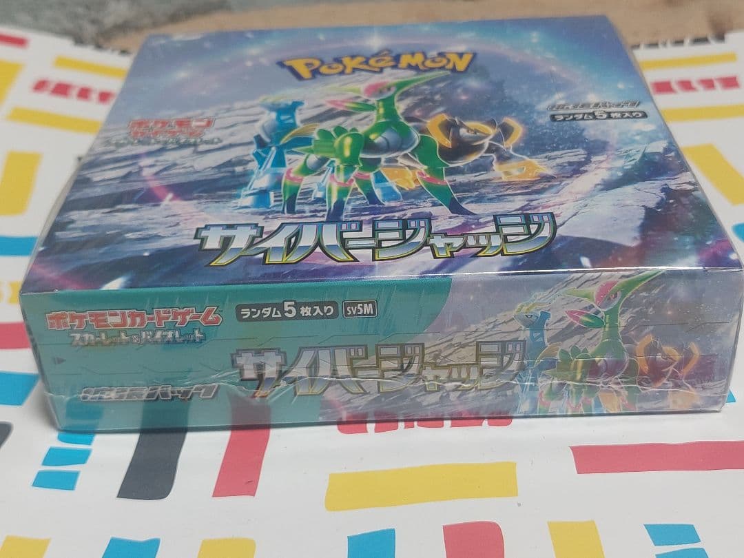 ポケモンカードゲーム サイバージャッジ 1BOX