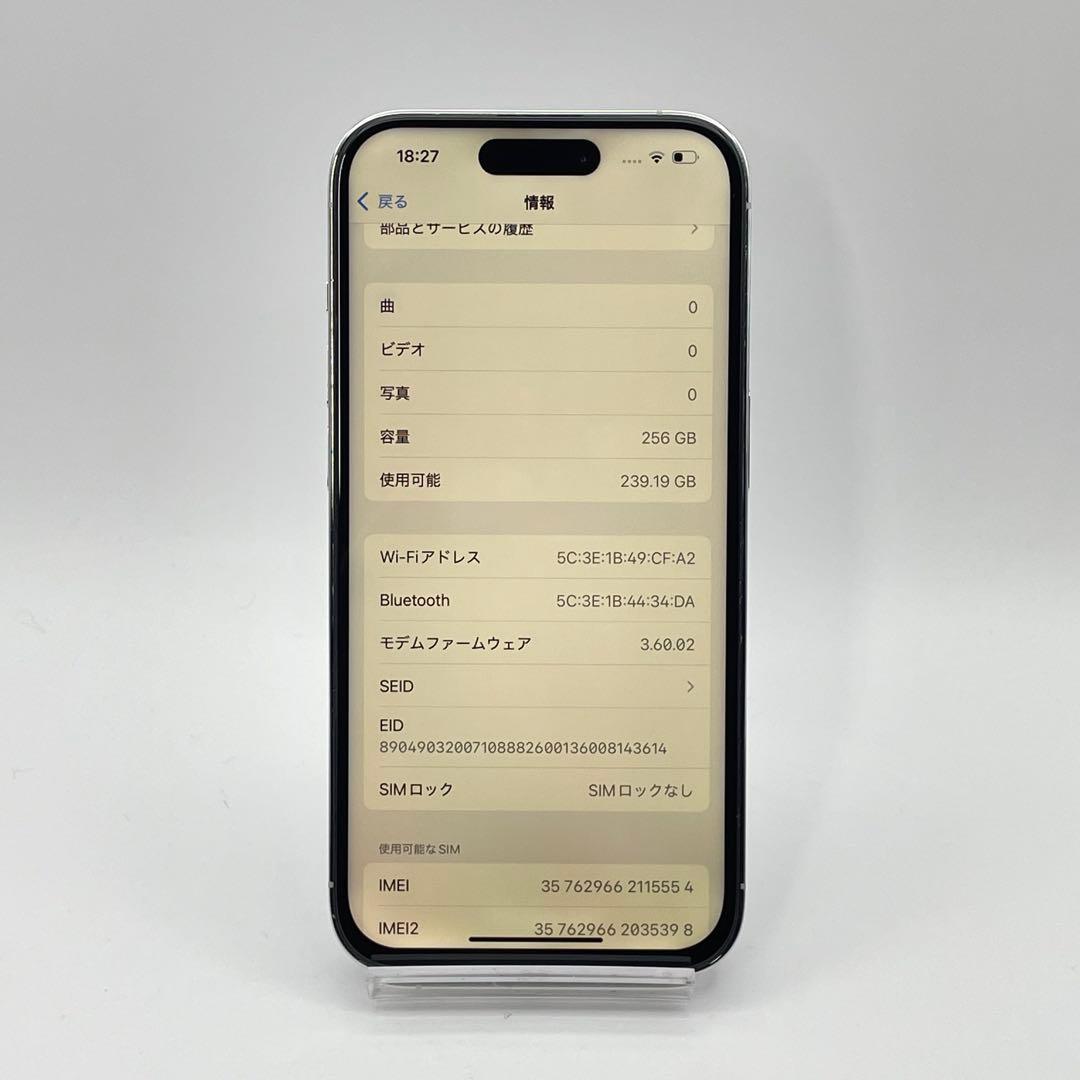 iPhone 14PRO 256GB バッテリー新品100% SIMフリー