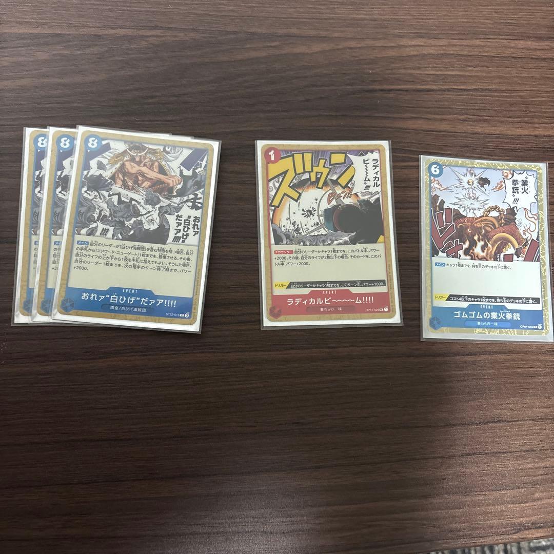 赤青エース　デッキ　調整パーツ込み 本日のみ9000円での販売