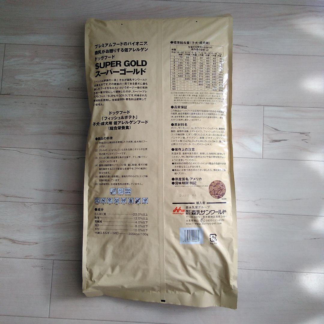 スーパーゴールドフィッシュ&ポテト 7.5kg