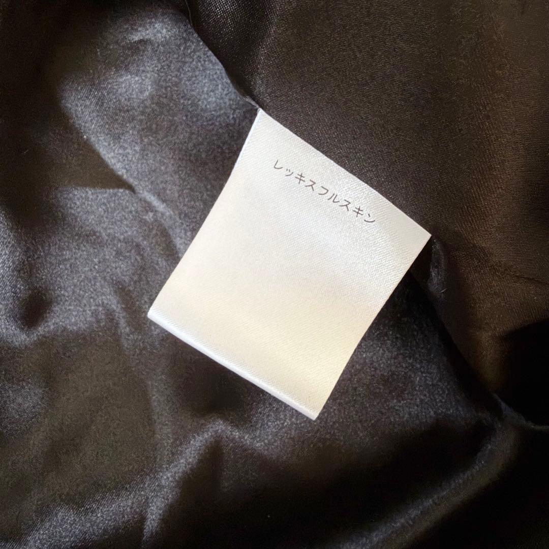 レッキスフルスキン　グレースクラス　ファーコート　グレースコンチネンタル