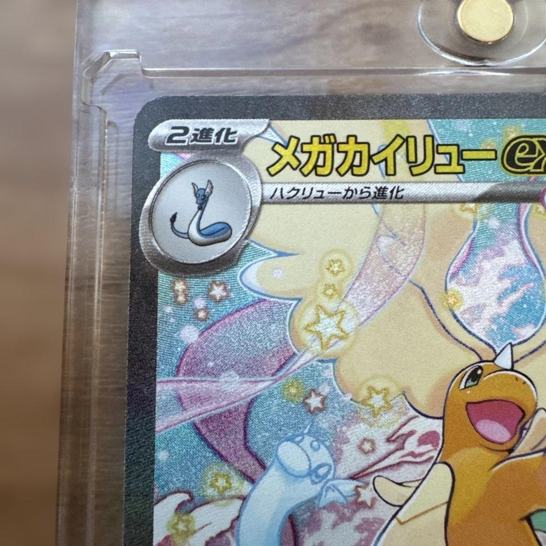 ポケモンカード メガカイリューex SAR 246/193