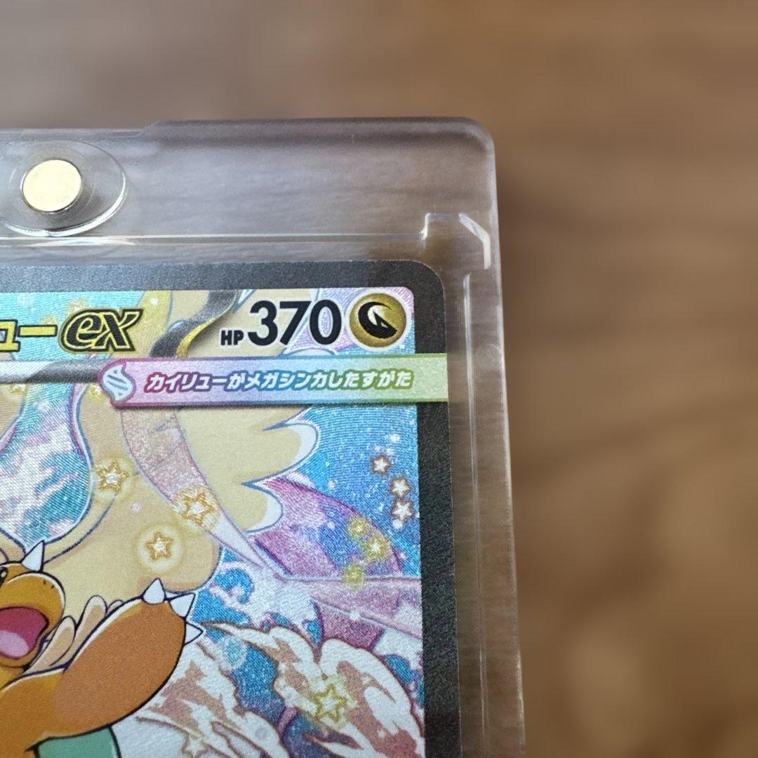 ポケモンカード メガカイリューex SAR 246/193