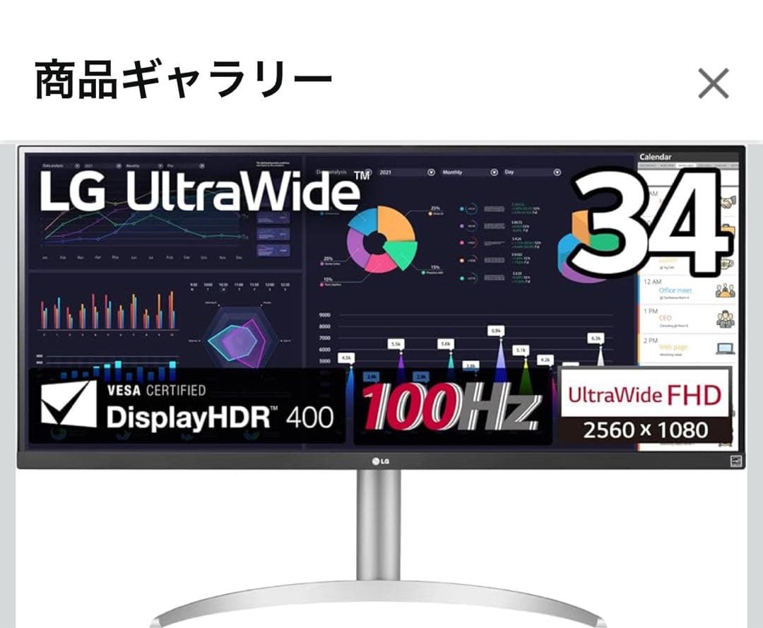LG モニター 34WQ650-W 34インチ