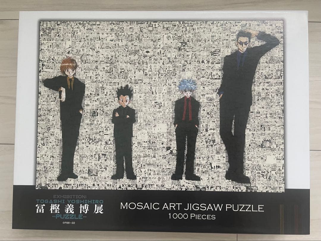 冨樫義博展　HUNTER×HUNTER モザイクアートパズル
