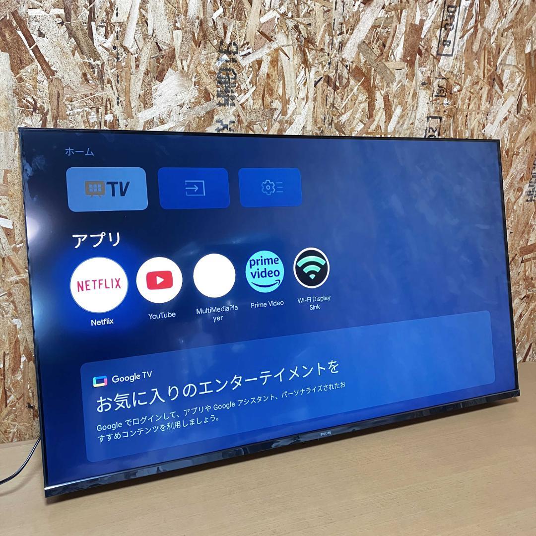 新品同様/使用期間2週間位/2025年/4K/チューナーレステレビ/フィリップス