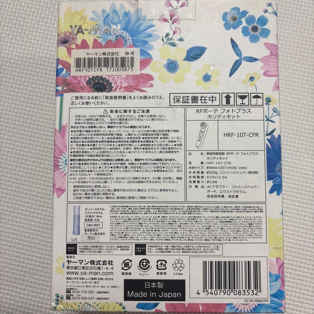 ヤーマン フォトプラス PLUS HRF-10T-CFR シャンパンブロンズ