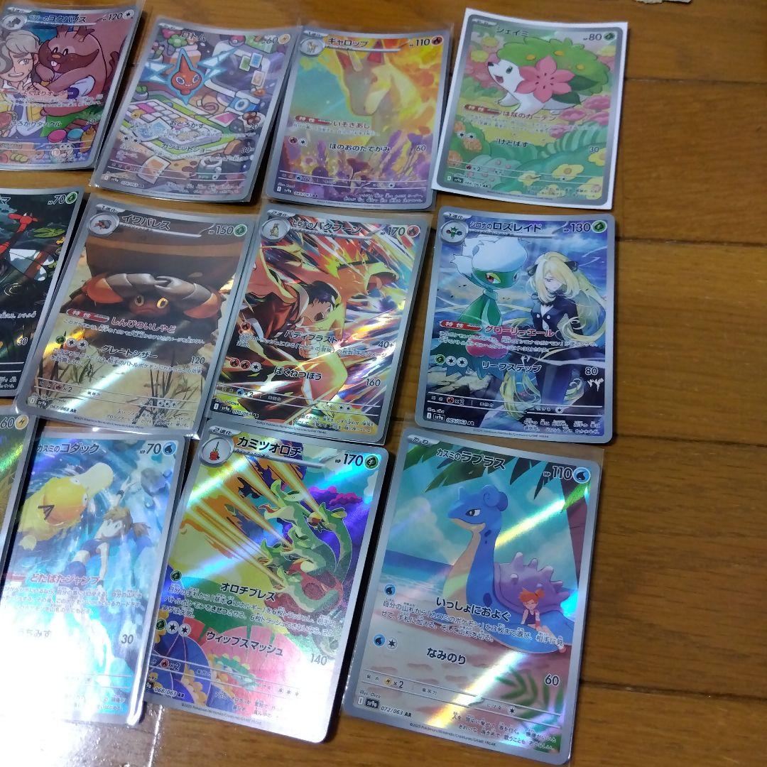 断捨離中　熱風のアリーナ　ARコンプ12種類　1セット　@762