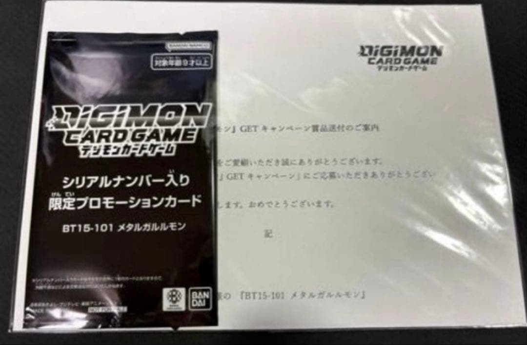 ア*ル様 デジモンカード　メタルガルルモン　希少　未開封