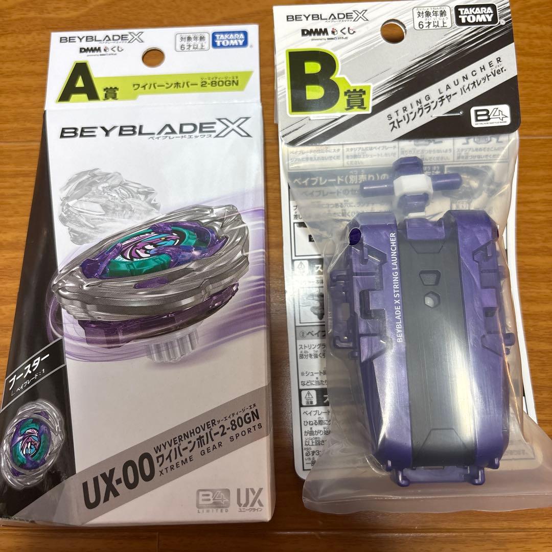 ワイバーンホバー 2-80GN ベイブレードX DMM一番くじ A賞・B賞セット