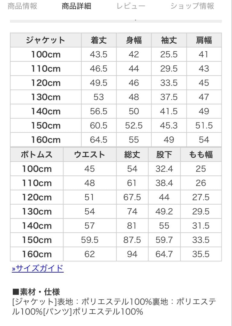 新品⭐︎デビロック⭐︎スーツセット⭐︎ジャケット、パンツ、ブラウスの3点セット150㎝