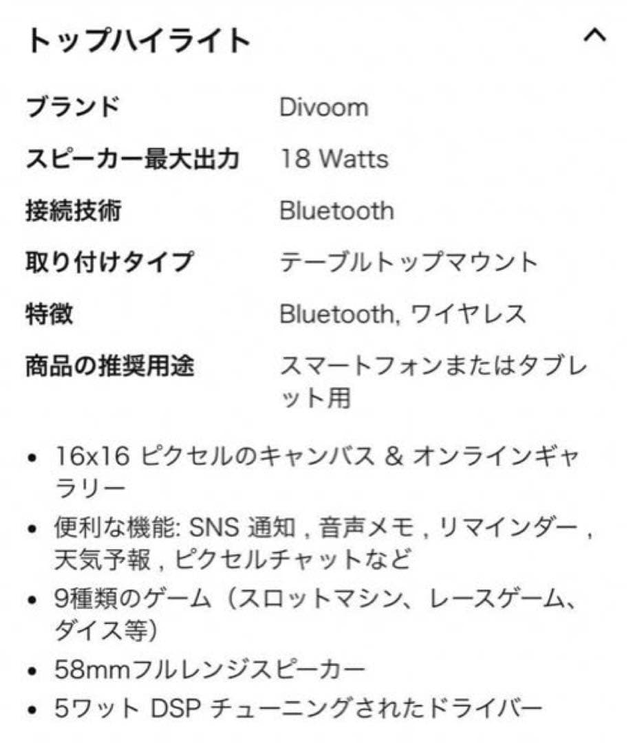 Divoom Ditoo Pro Bluetoothスピーカー 3.55インチ