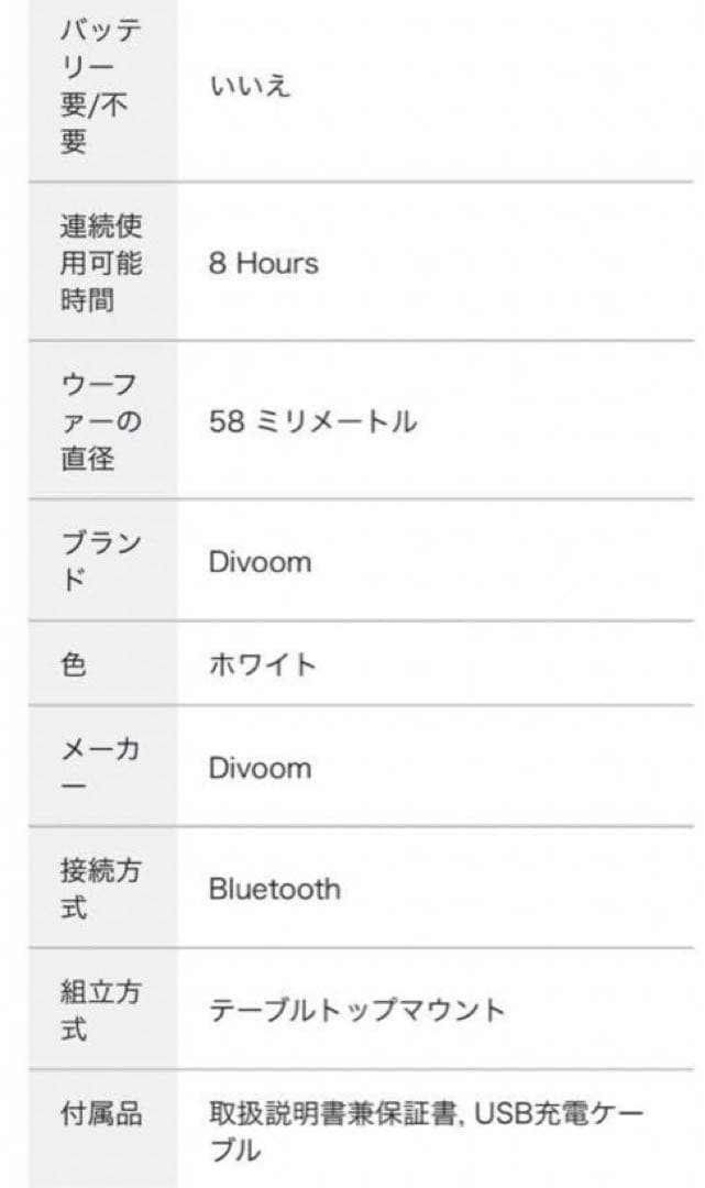 Divoom Ditoo Pro Bluetoothスピーカー 3.55インチ