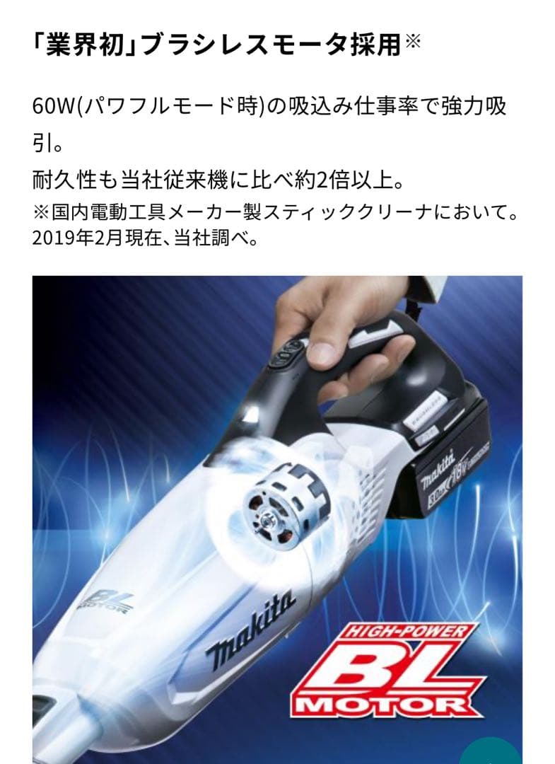 マキタ 掃除機 Makita スティッククリーナー CL282 本体 スタンド付