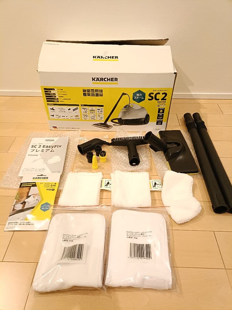 ケルヒャーSC2 EasyFix プレミアム 美品