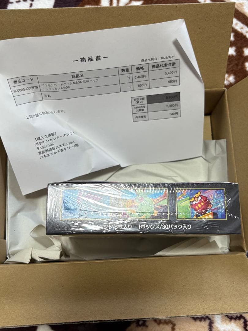 インフェルノX 1BOX シュリンク付き②