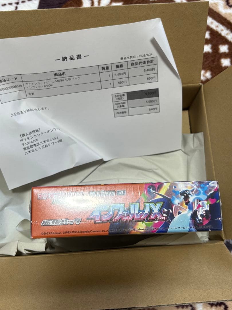 インフェルノX 1BOX シュリンク付き②