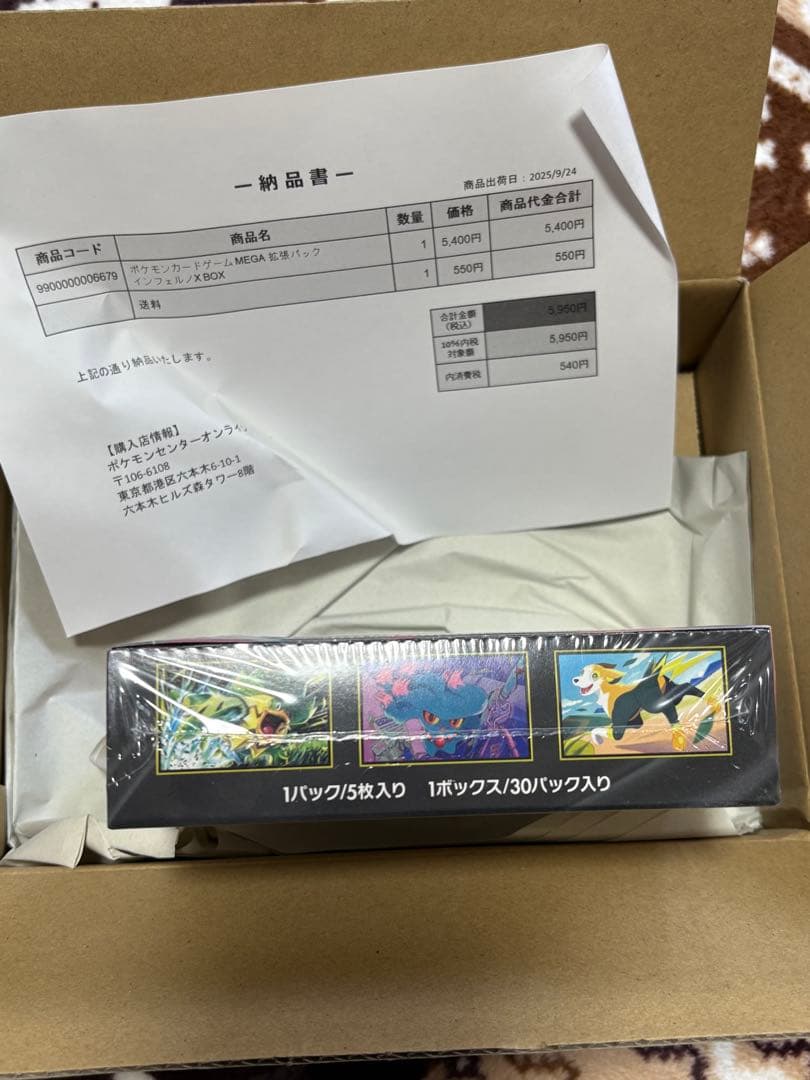 インフェルノX 1BOX シュリンク付き②