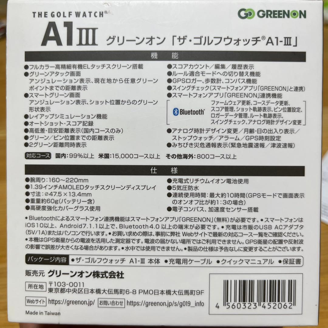 美品！　GREENON グリーンオン　ゴルフウォッチ　A1-Ⅲ