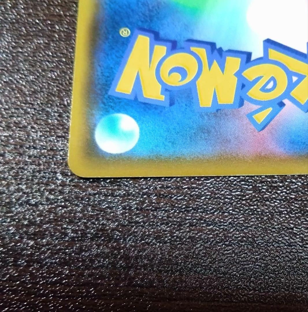 ポケモンカード イーブイ 　ムンクさけび