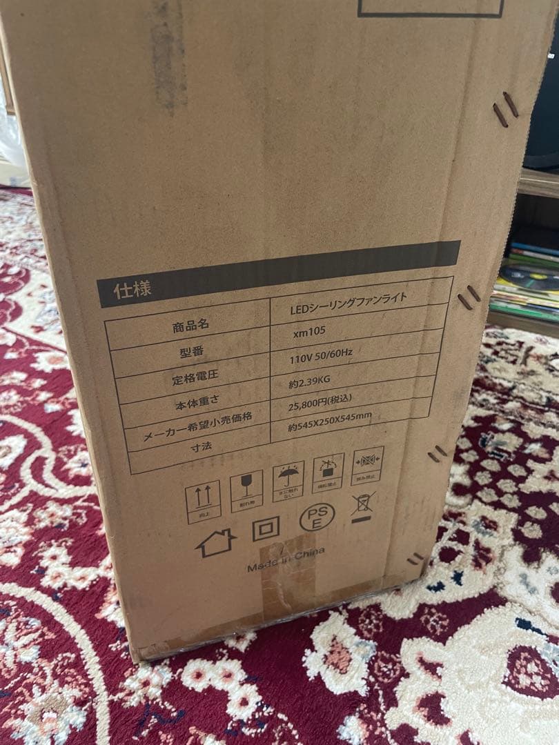 LEDシーリングファンライト