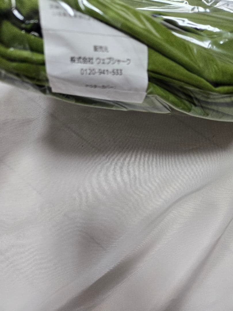 yojibo max カバー　新品　ライムグリーン