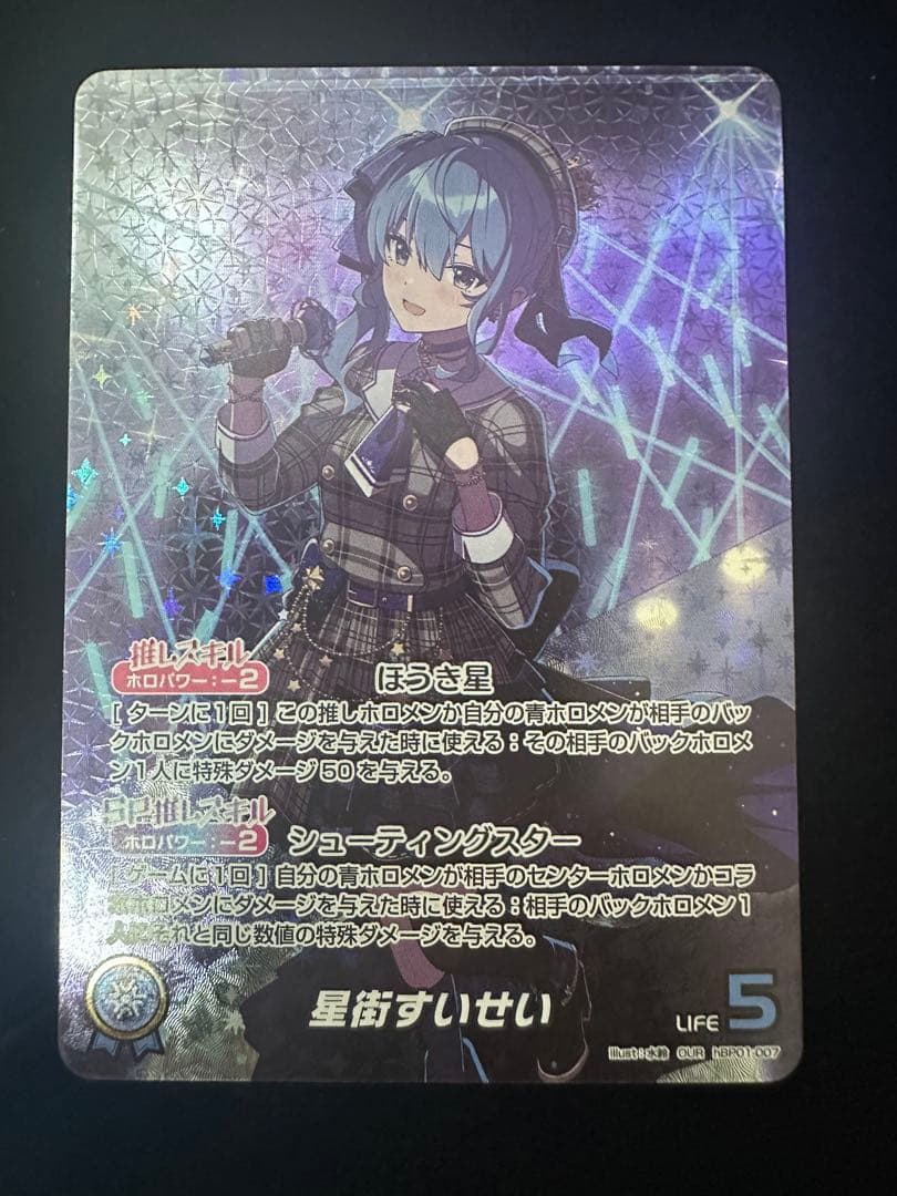 ホロカ　ホロライブカード　星街すいせい　OUR