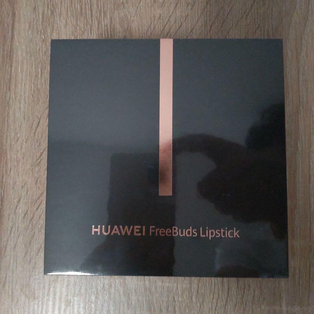 【新品・未開封】FreeBuds Lipstick 完全ワイヤレスイヤホン