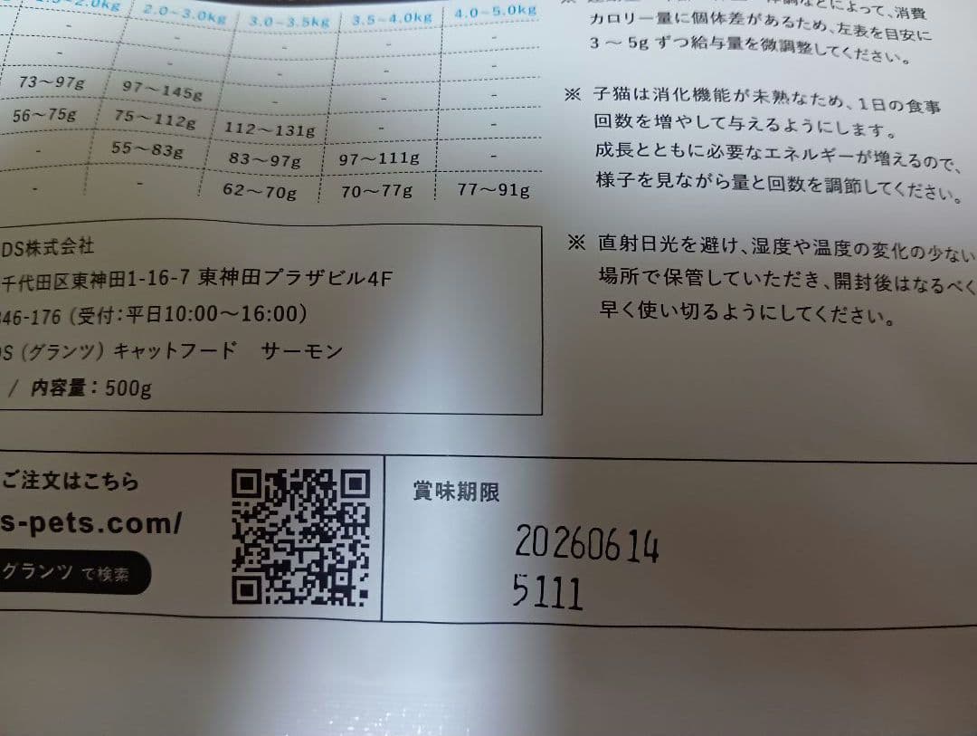 GRANDS グレインフリーキャットフード 500g×10