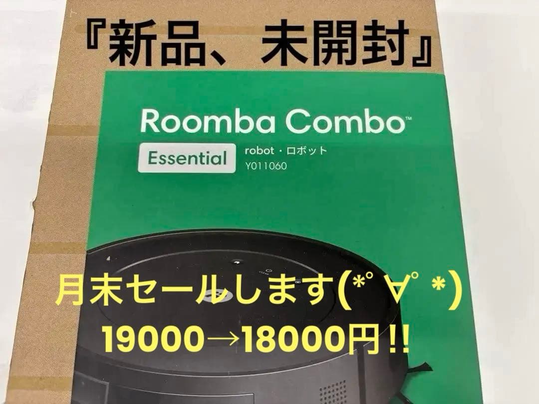 アイロボット　ルンバコンボ