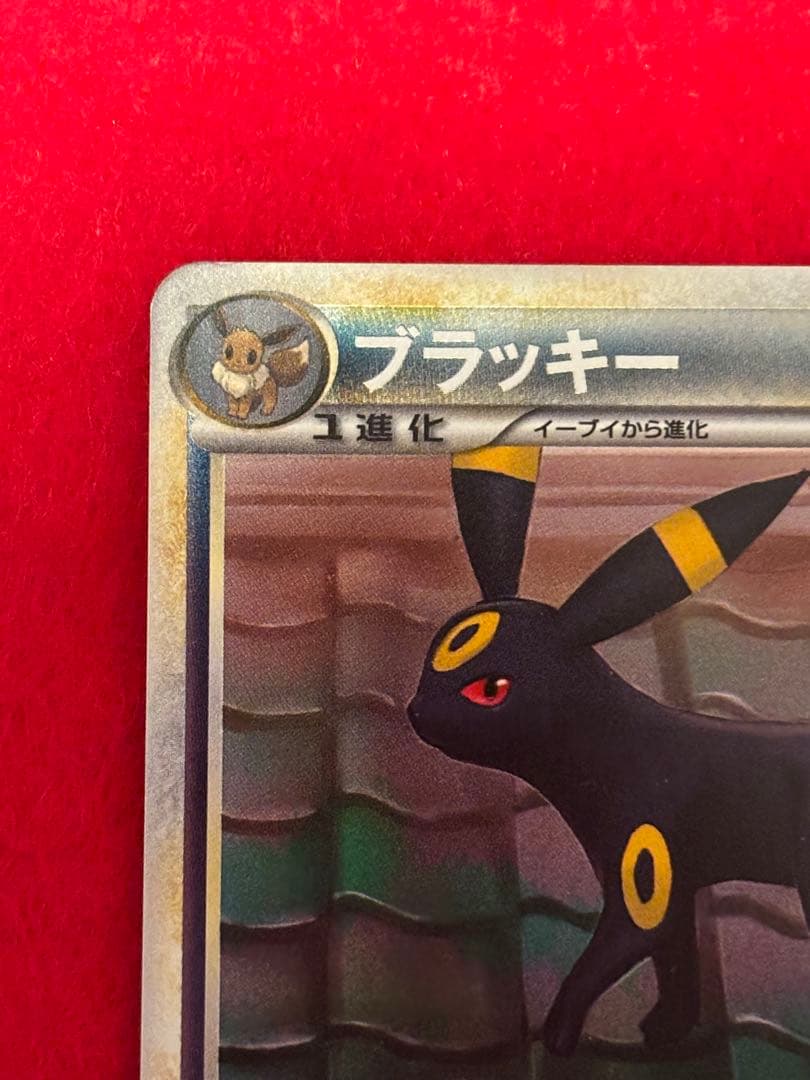 【希少ミラー版】 ブラッキー レジェンド よみがえる伝説 L2 037/080