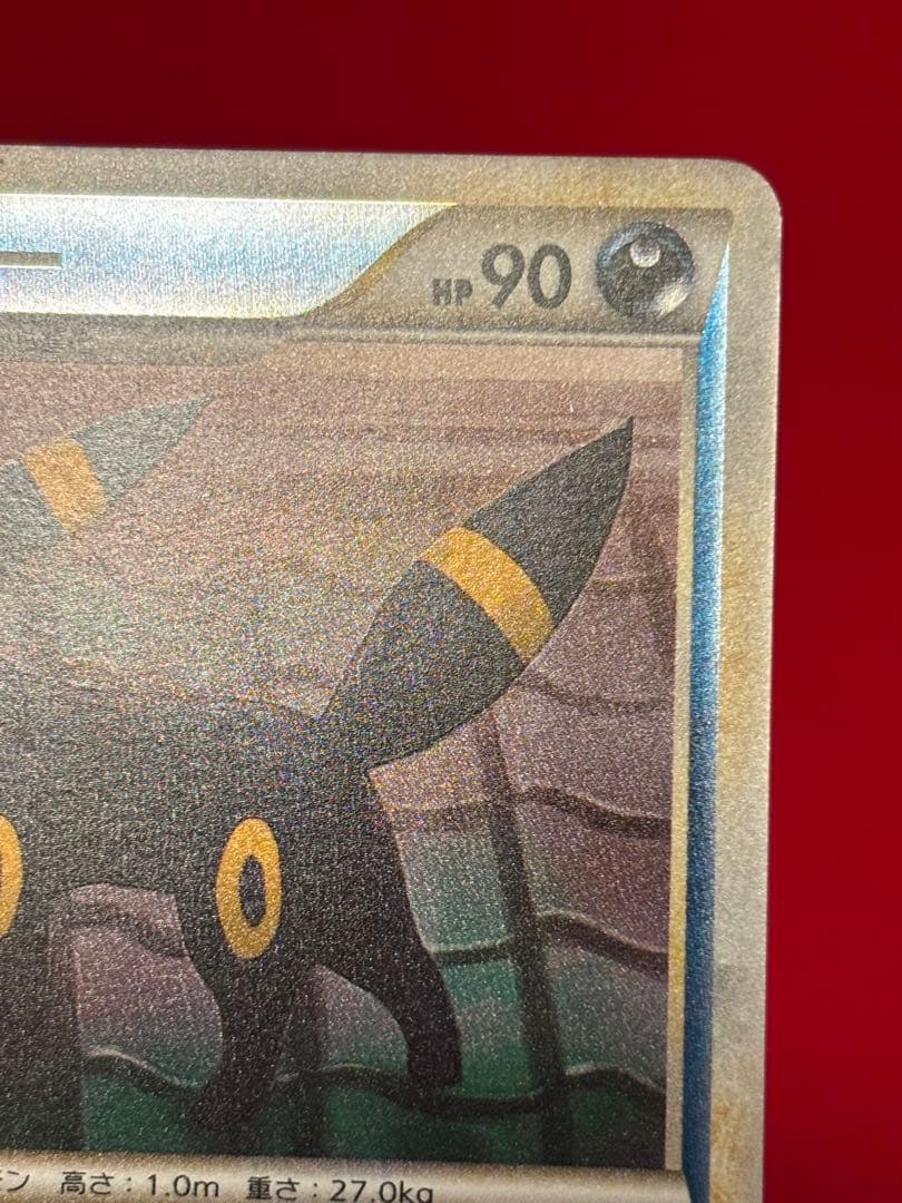 【希少ミラー版】 ブラッキー レジェンド よみがえる伝説 L2 037/080