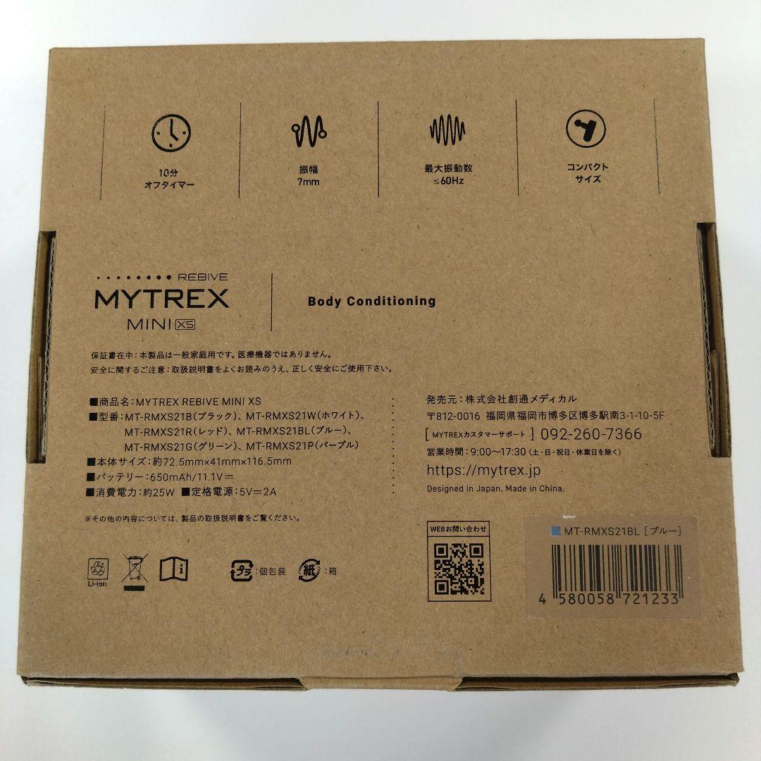 新品 マイトレックス REBIVE MINI XS MT-RMXS21BL