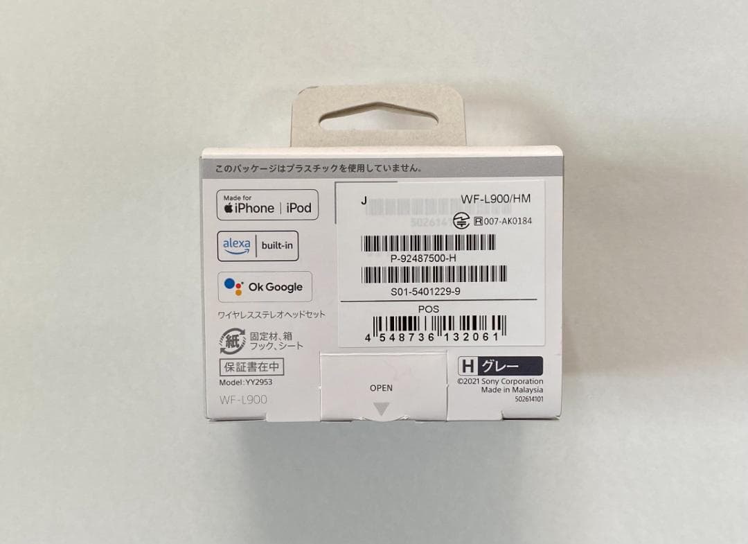 SONY WF-L900　LinkBuds リンクバッズ