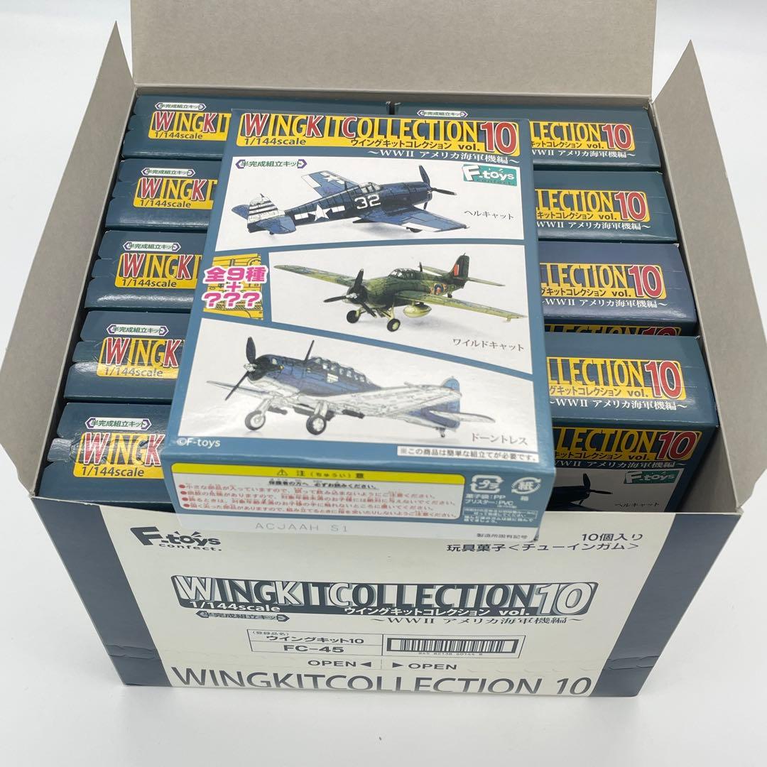【M69】全10種 ウイングキットコレクション　vol.10