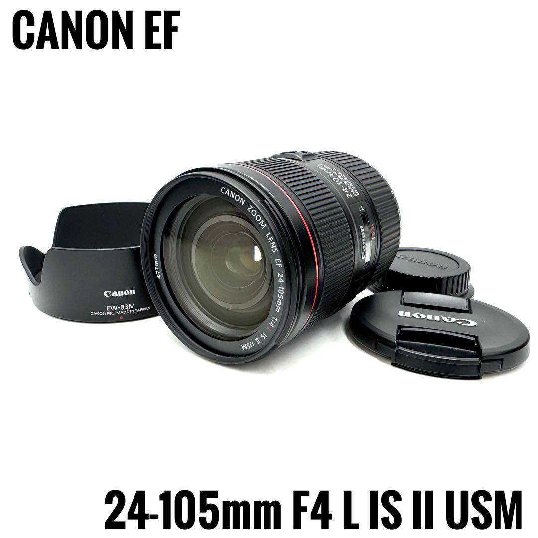 美品 Canon EF 24-105mm F4 L IS II USM キヤノン