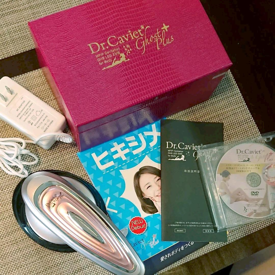 痩身エステ器具　Dr.caviet