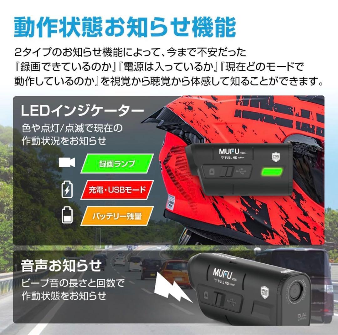 MUFU V205 バイク用ドライブレコーダー