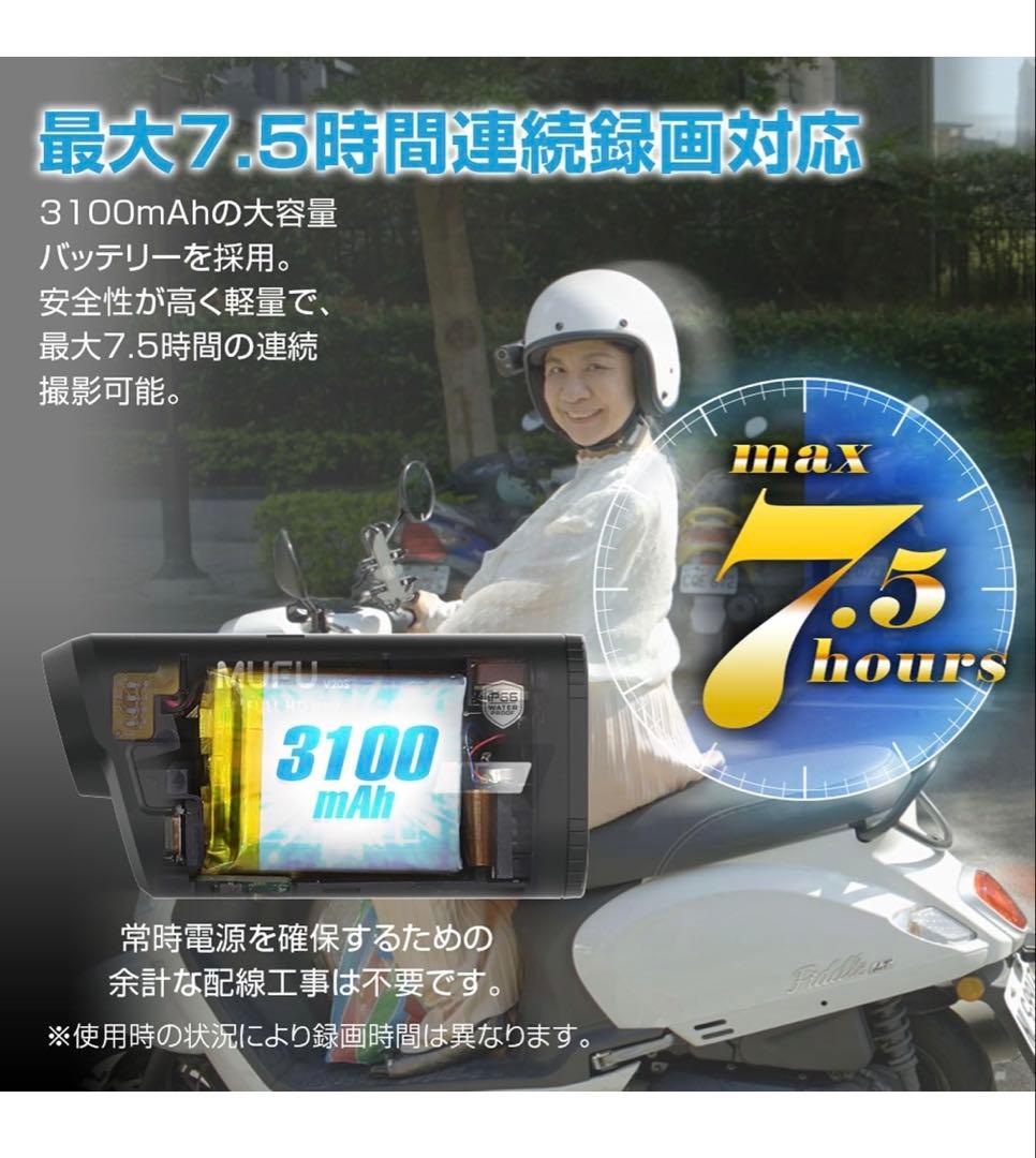 MUFU V205 バイク用ドライブレコーダー