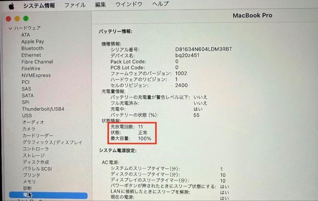 未使用近いMacBookPro M2-16-512 Office 2024付き