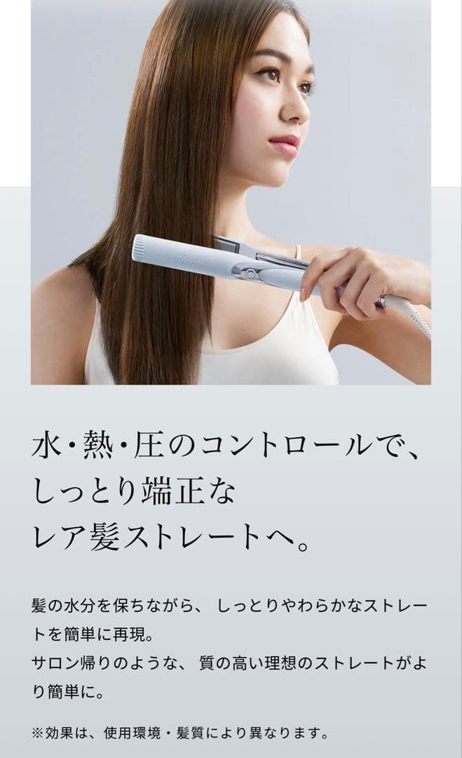 【新品未開封】Refa リファ ストレートアイロンプロ ホワイト