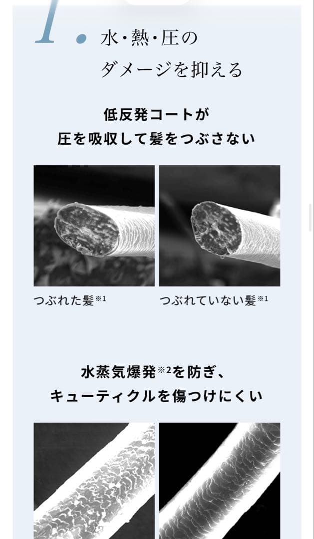 【新品未開封】Refa リファ ストレートアイロンプロ ホワイト