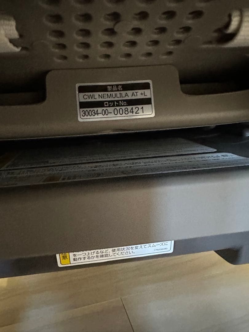 ネムリラ AUTO SWING BEDi Long EG+ ミルキーベージュ