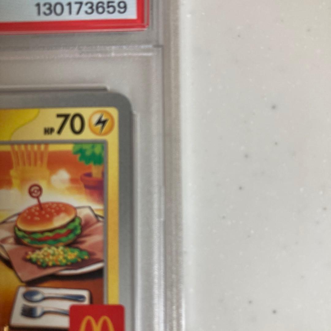 【PSA10】ピカチュウと未開封インドネシアピカチュウセット