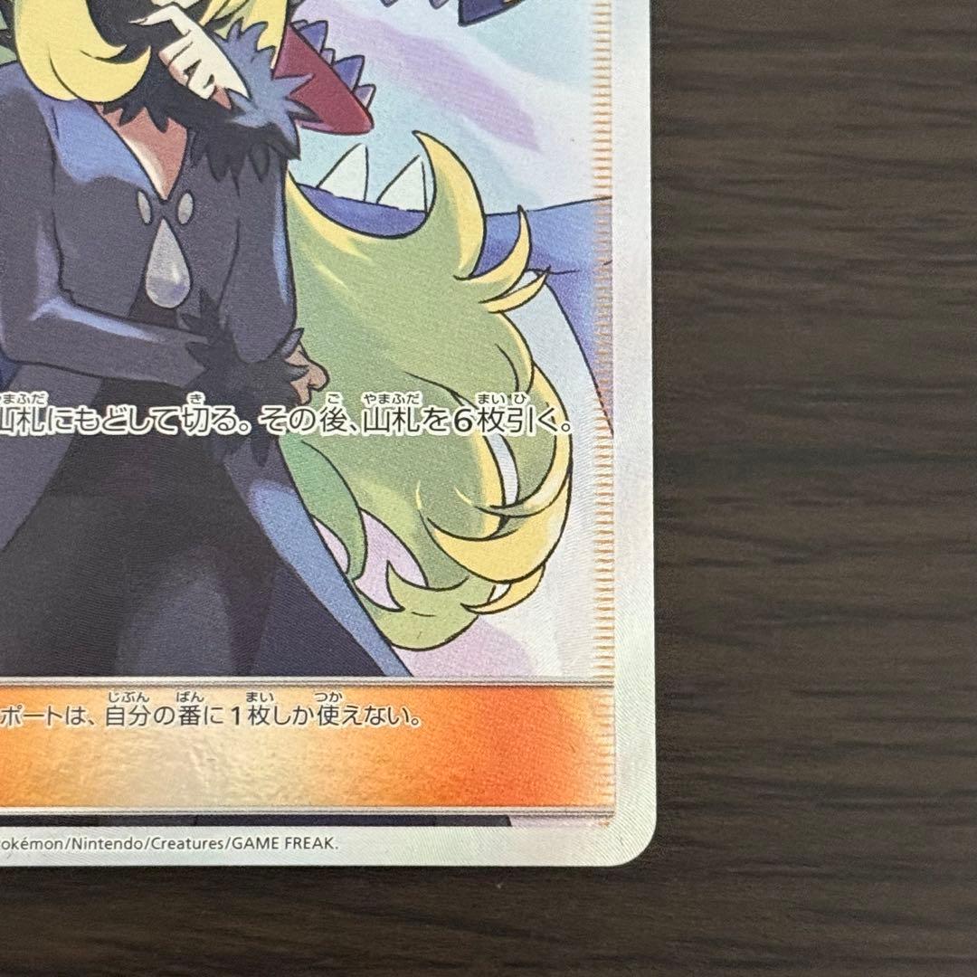 シロナ SR SM8b GXウルトラシャイニー 153/150