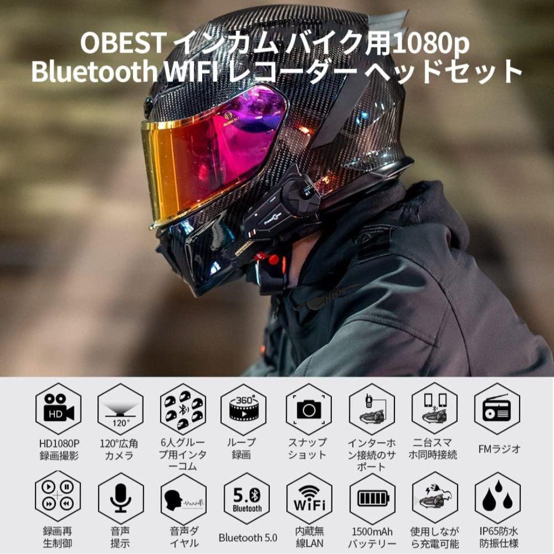 FreedConn R1 Bluetooth インカム 1080p