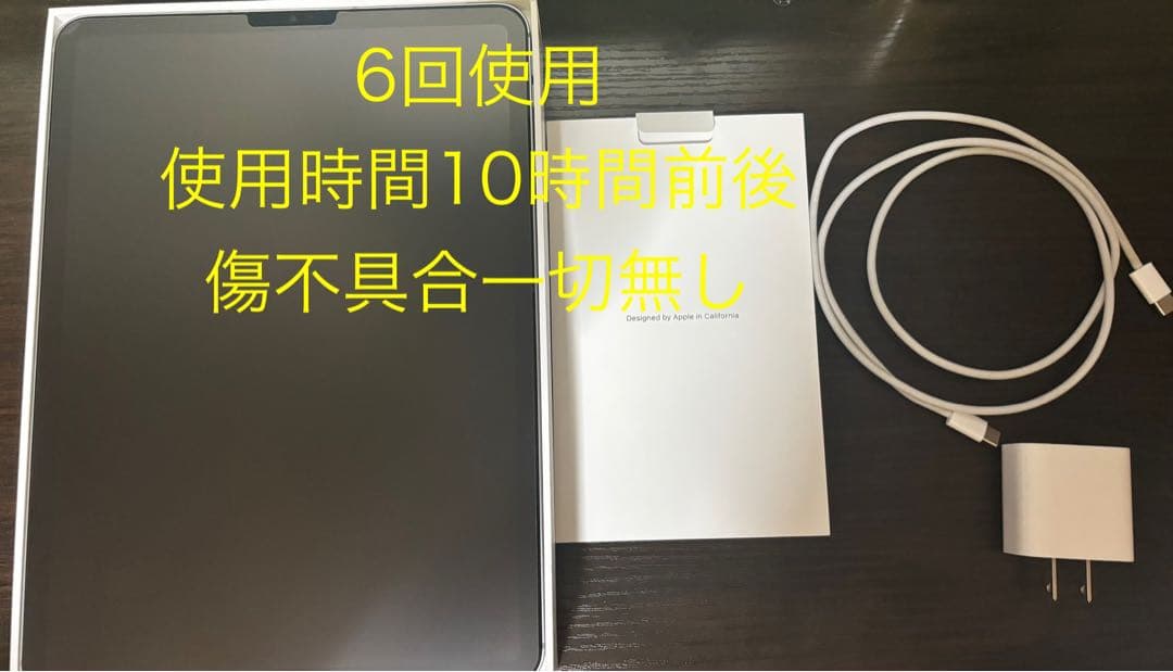 iPadPro11インチ第4世代128GB WiFi + Cellularモデル