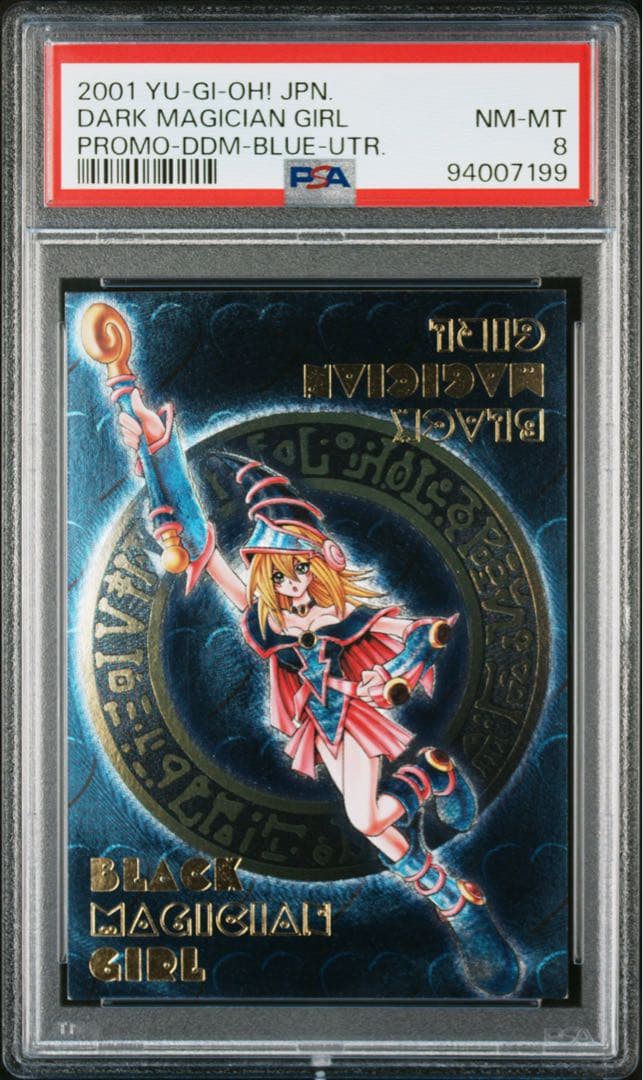 PSA8 ブラック•マジシャン•ガール　ダンジョンダイスモンスターズ　プロモ　青
